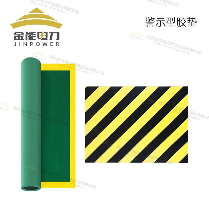 環(huán)保型平面/防滑/警示/印字絕緣橡膠墊（3-12mm），可定制