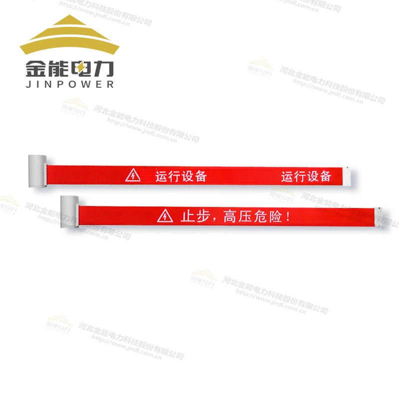 小磁吸式警示帶